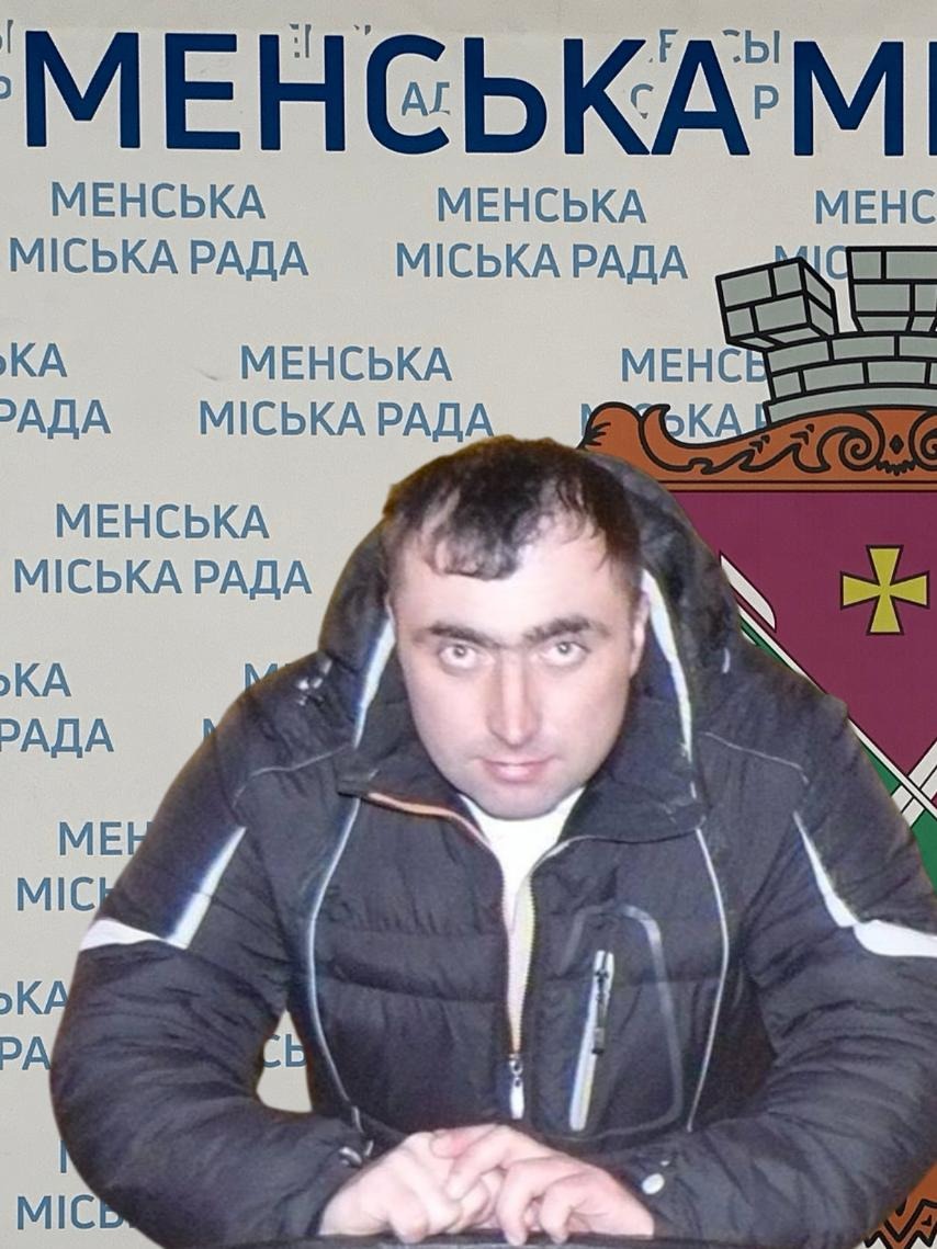 Фото Миц Олександр  Леонідович
