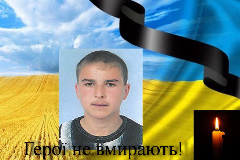 Ільчишин 2