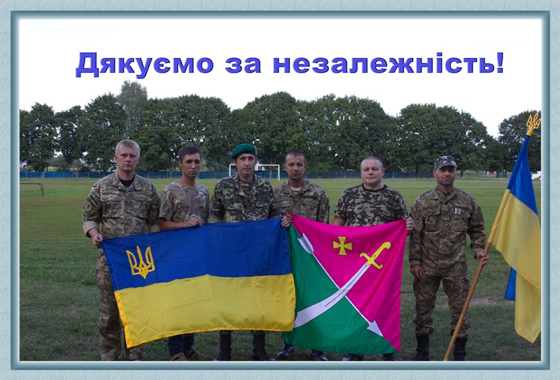 фото до дня незалежності