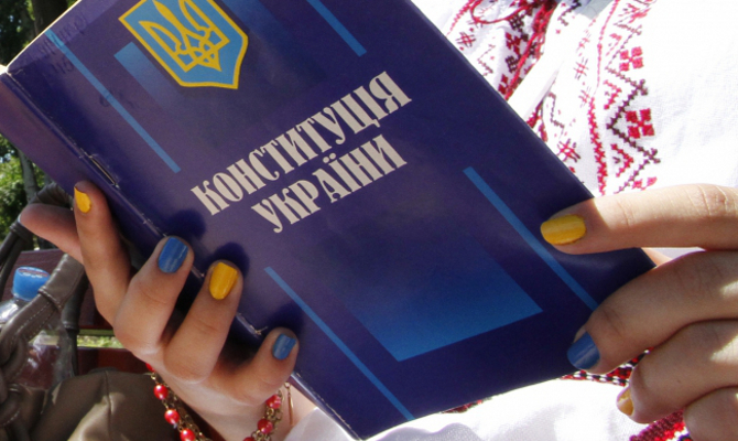 konstytutsiya