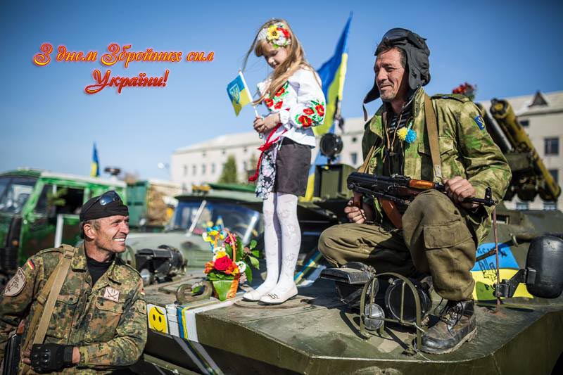 den-ukrajinskoji-armiji-vitannya