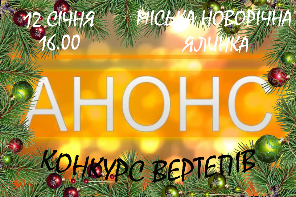 Фотографія
