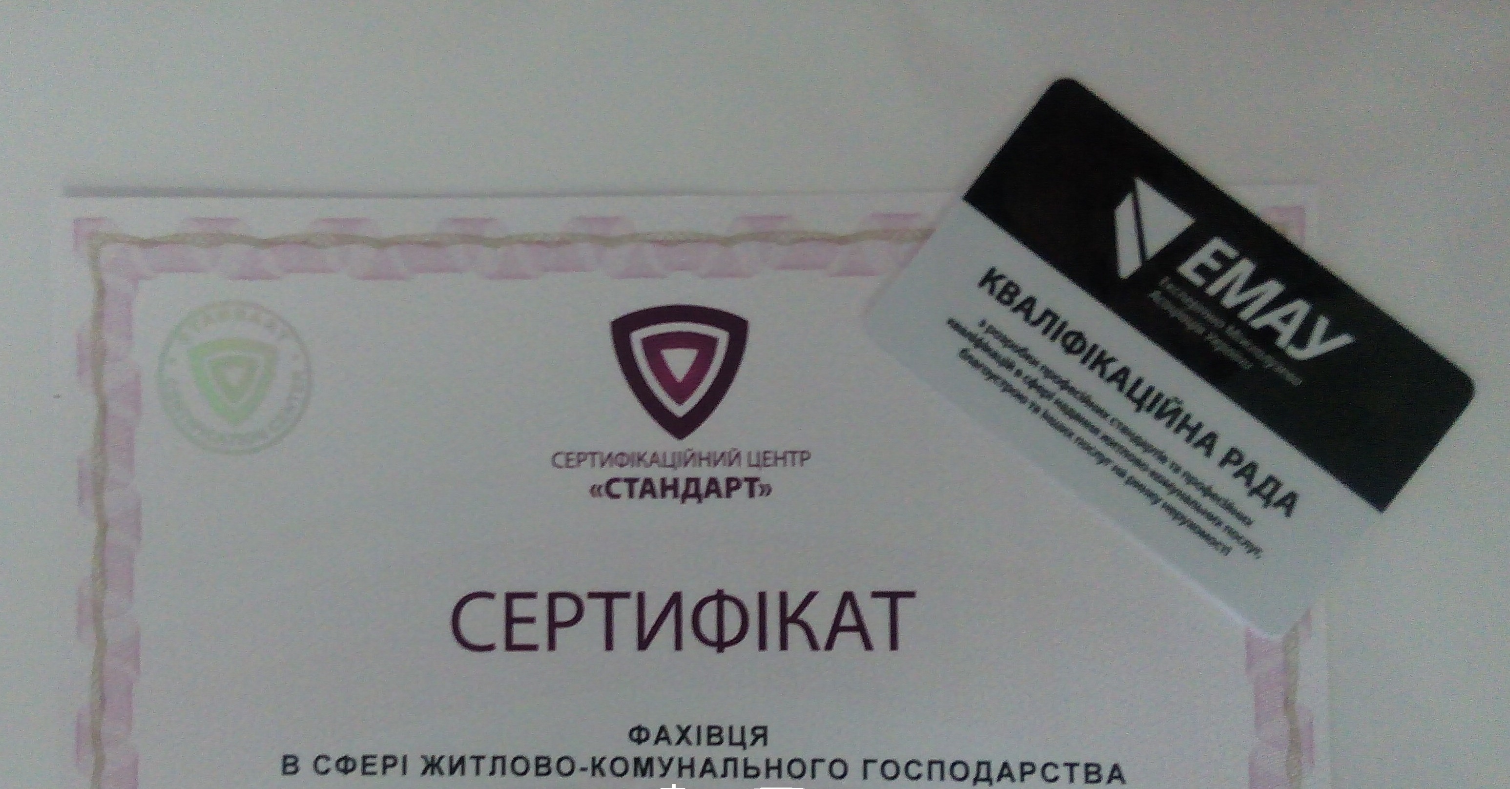 Фотографія