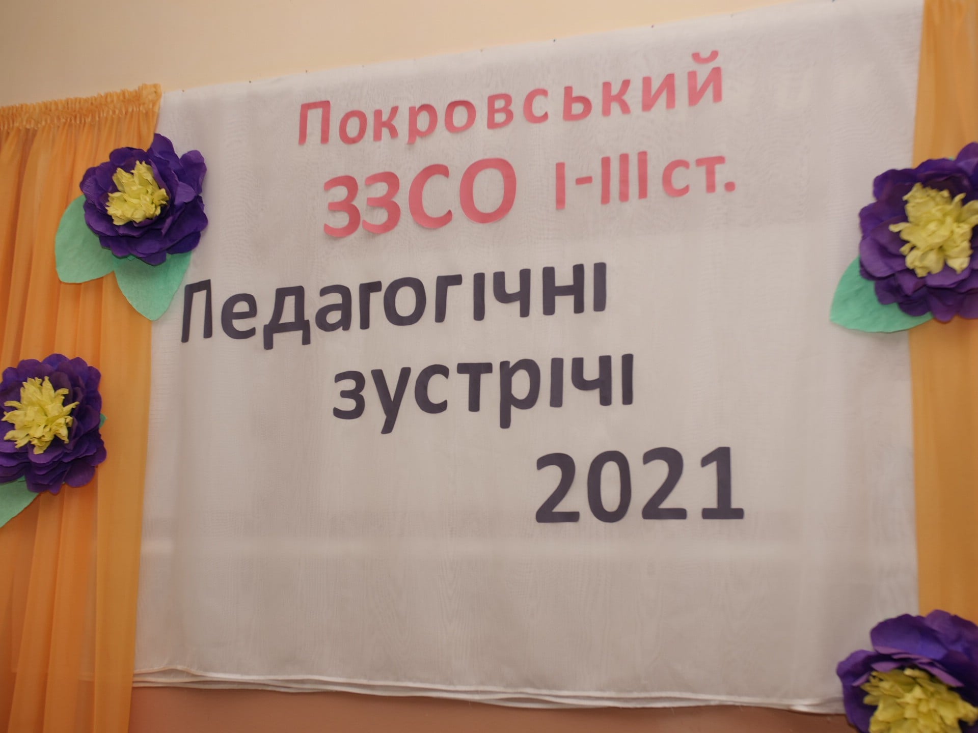 Фотографія