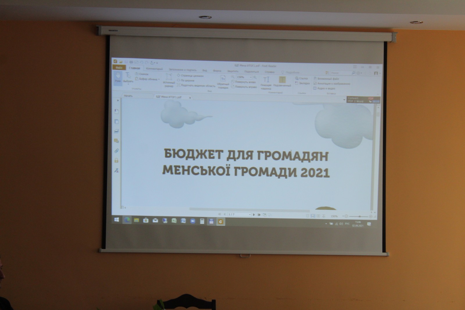 Фотографія