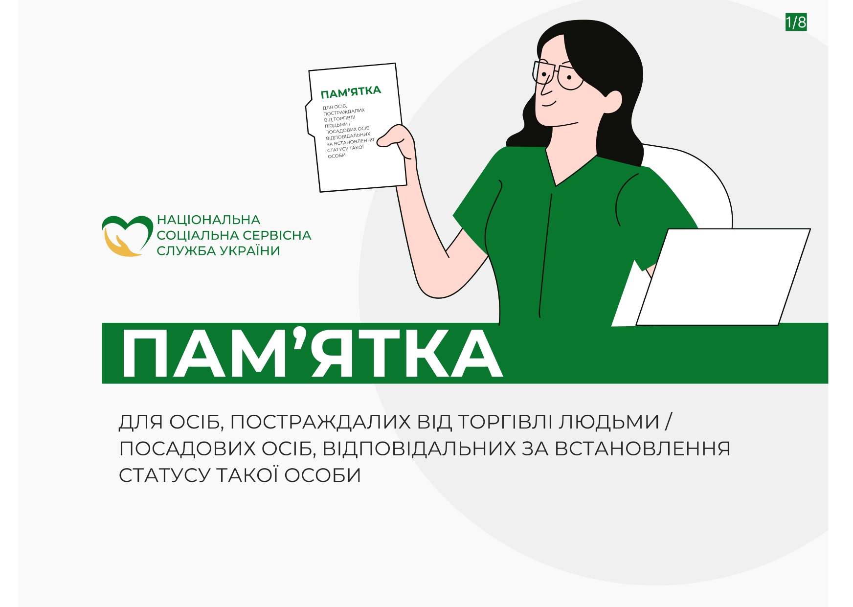 Фотографія