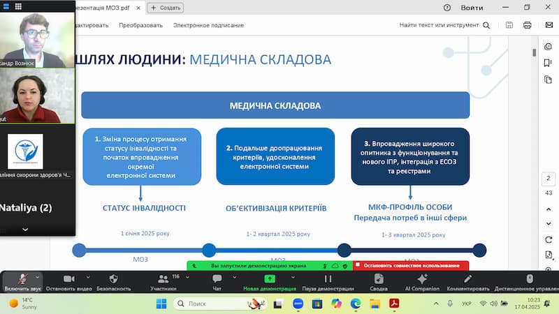 Фотографія Скріншот семінару 1