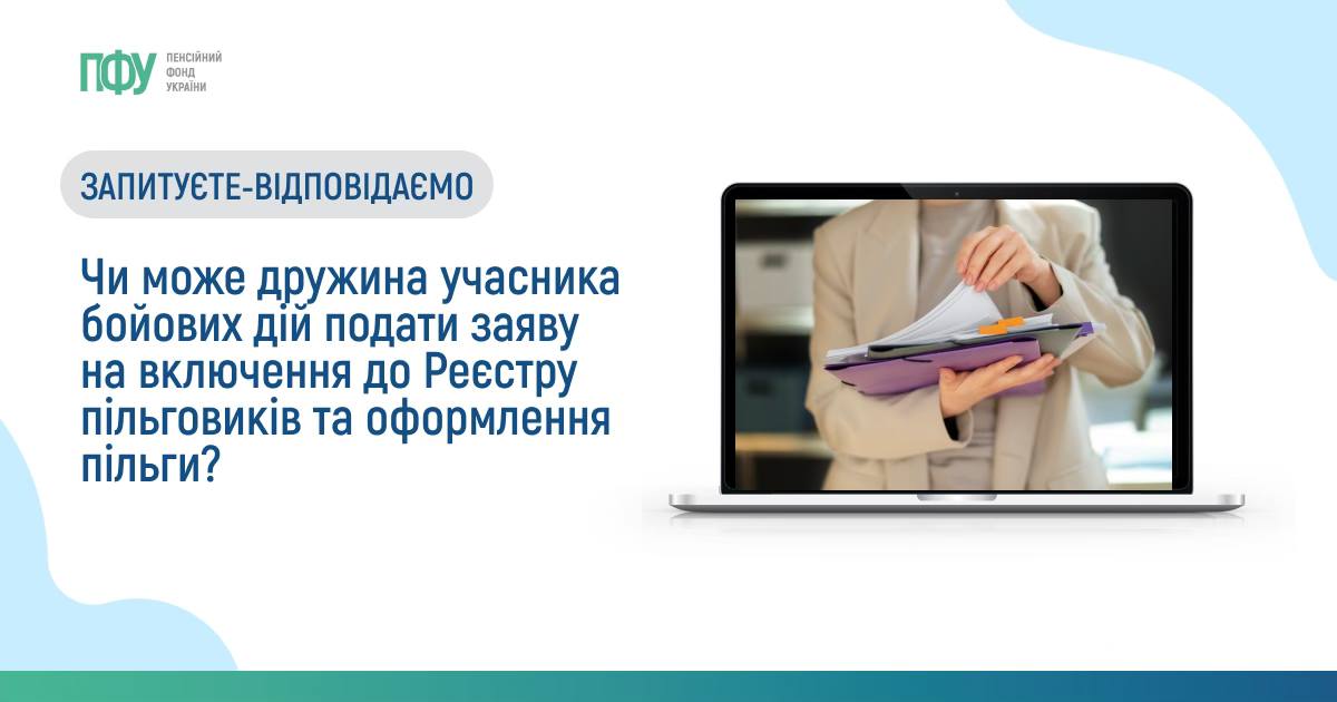 Фотографія Оформлення пільг для родин військових