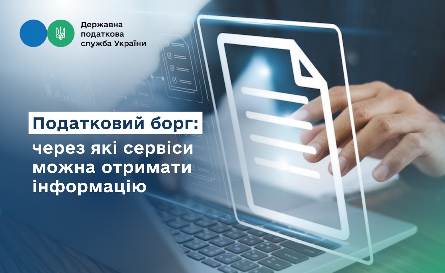 Фотографія Пальці натискають на екран монітора