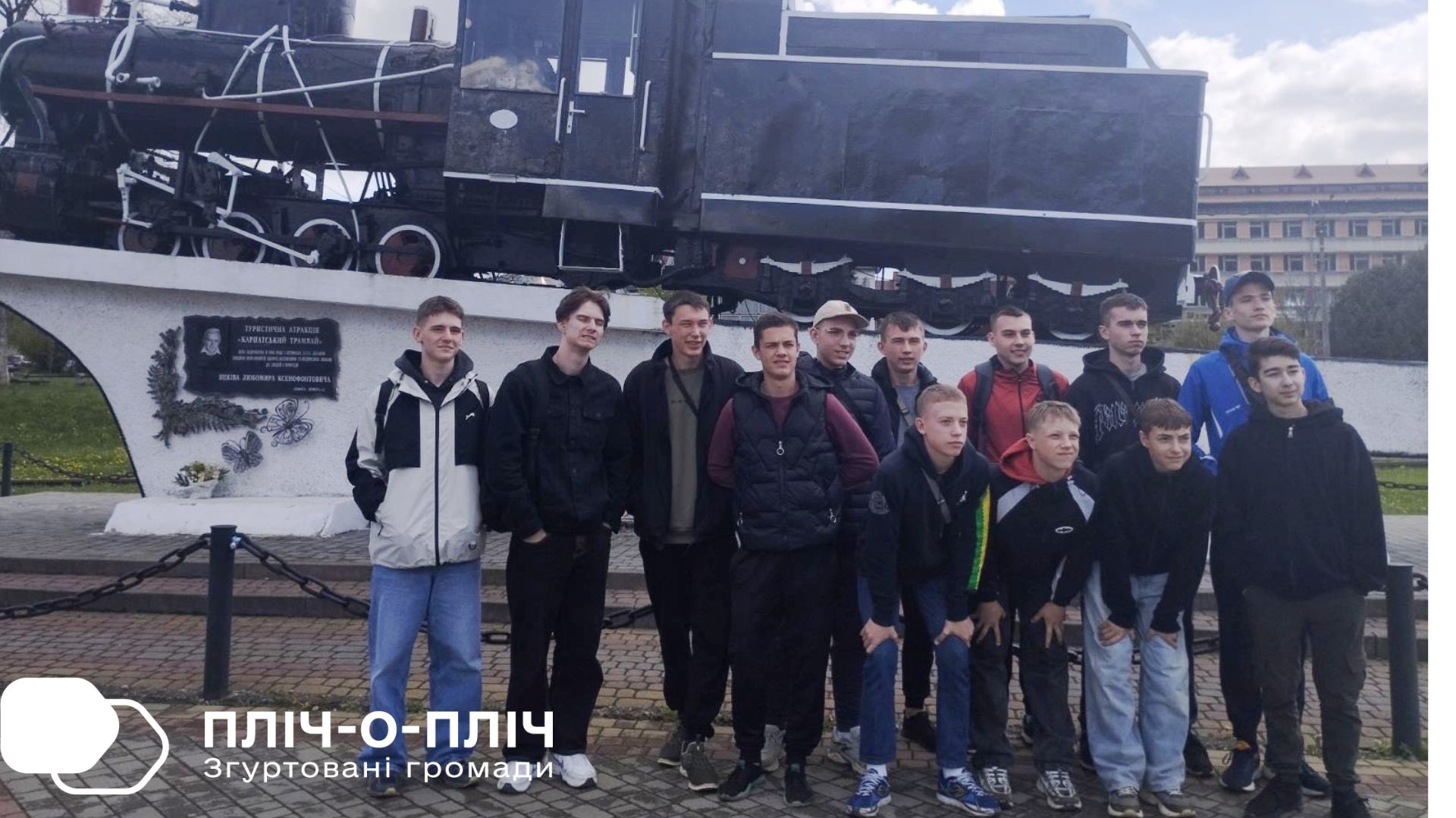 Менські юні спортсмени у Тлумацькій громаді 3