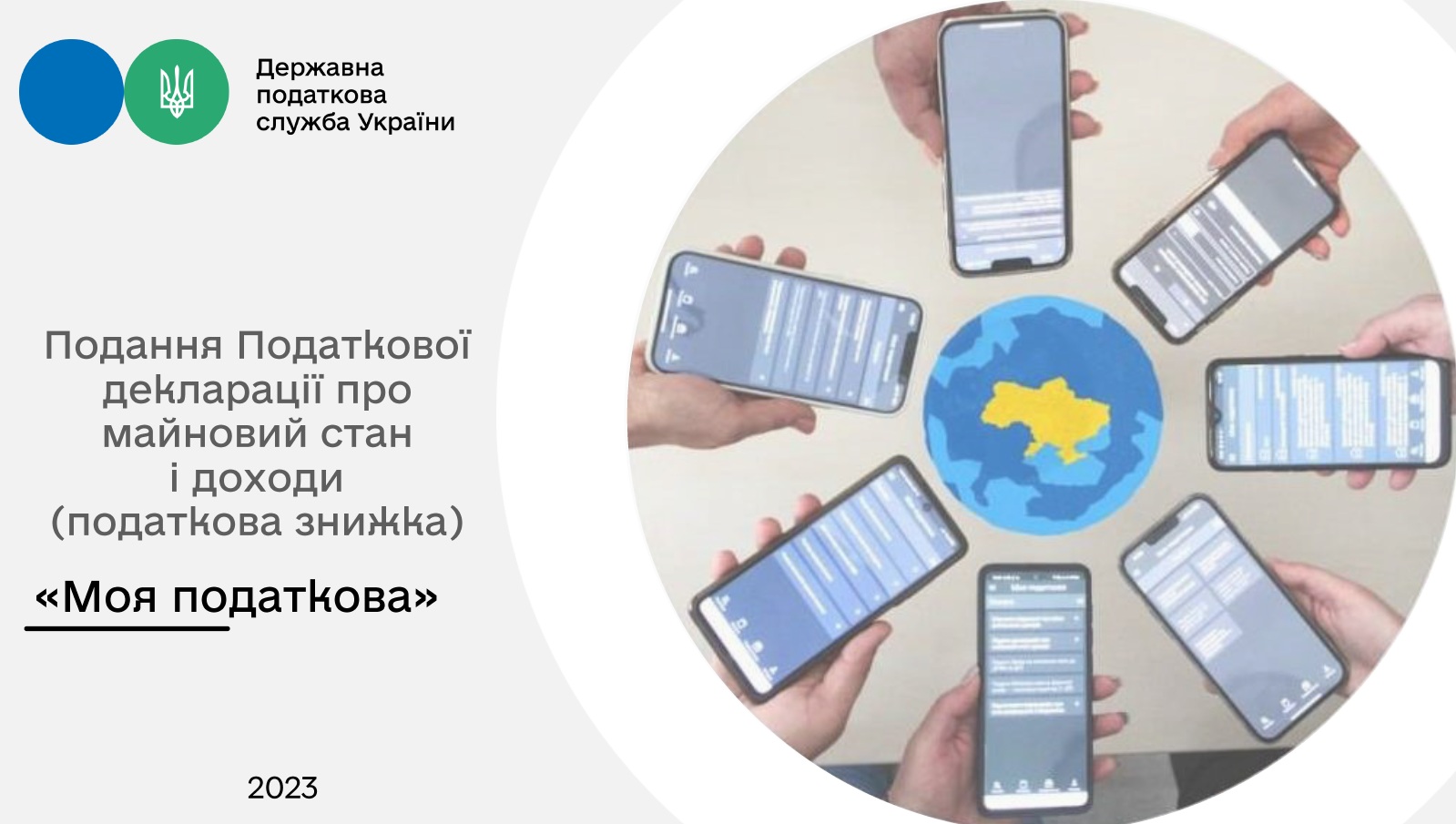 Фотографія Мобільні телефони у колі