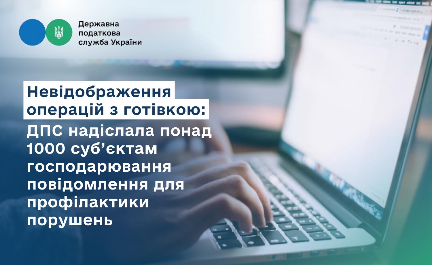 Фотографія пальці на клавіатурі ноутбука, заголовок