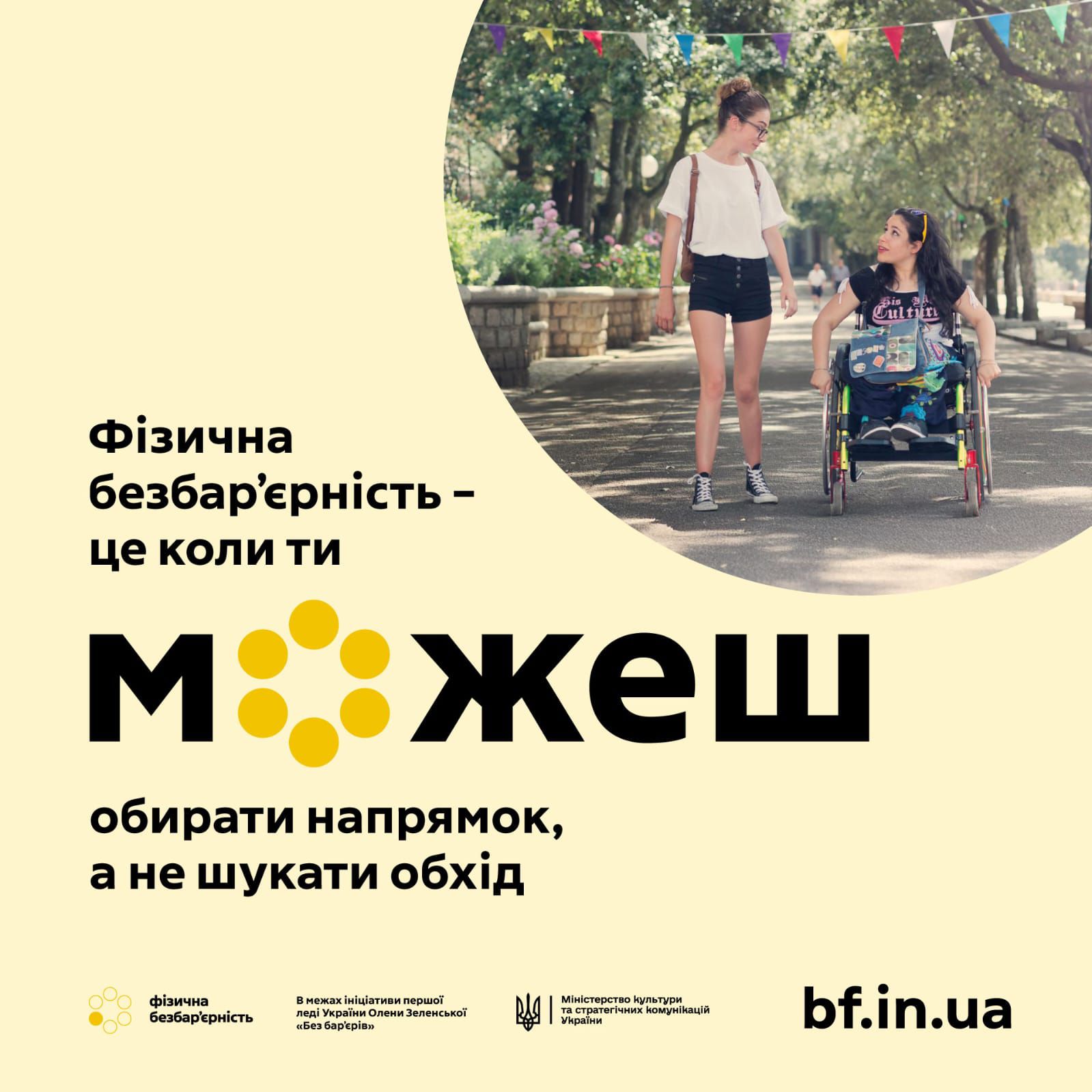 Фотографія дві жінки - з них одна на кріслі колісному
