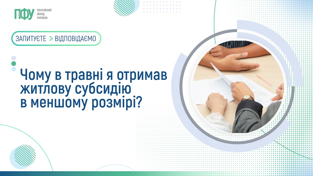 Фотографія справа в кругу - чоловічі та жіночі руки тримають папери, зліва заголовок