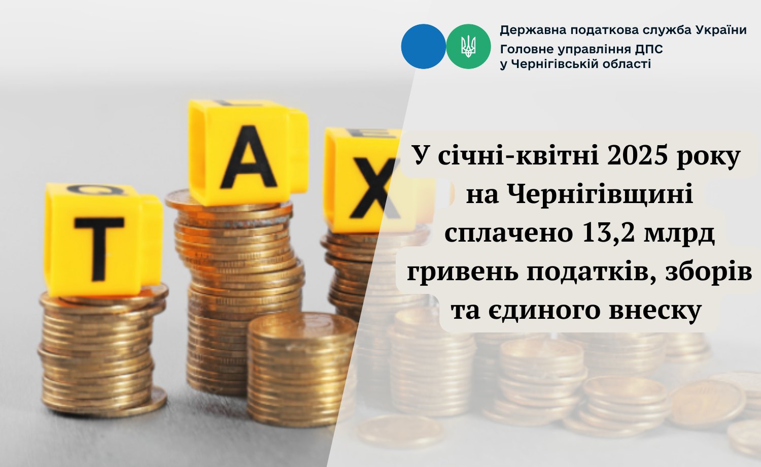 Фотографія стовпчики монет з ангійськими літерами t, a, х наверху
