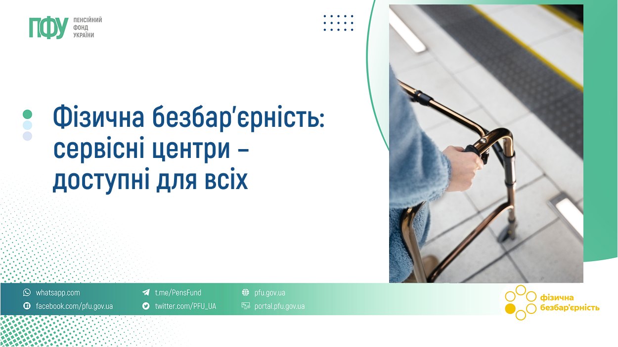 Фотографія милиці на східцях