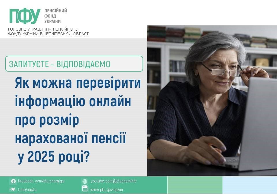 Фотографія справа - жінка поважного вікук працює на ноутбуці, зліва - заголовок
