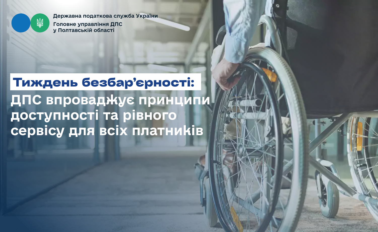 Фотографія колесо крісла колісного