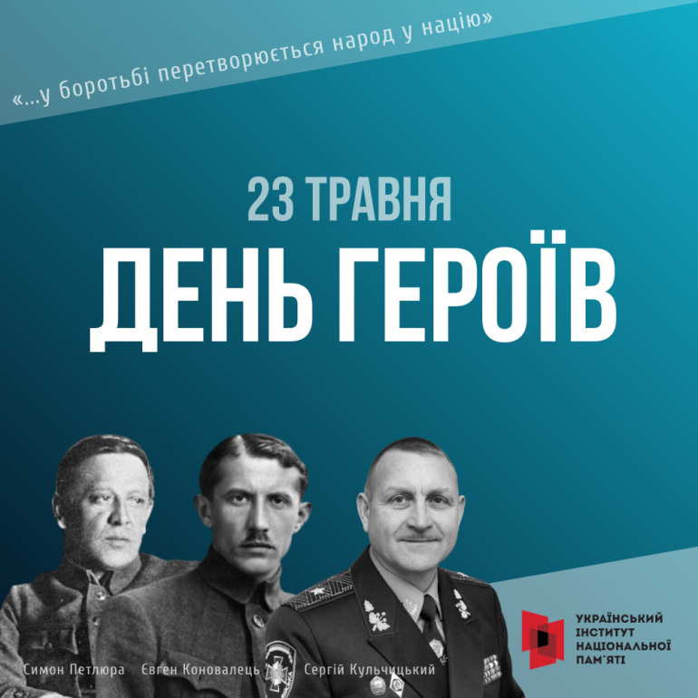 Фотографія Симон Петлюра, Євген Коновалець, Сергій Кульчицький