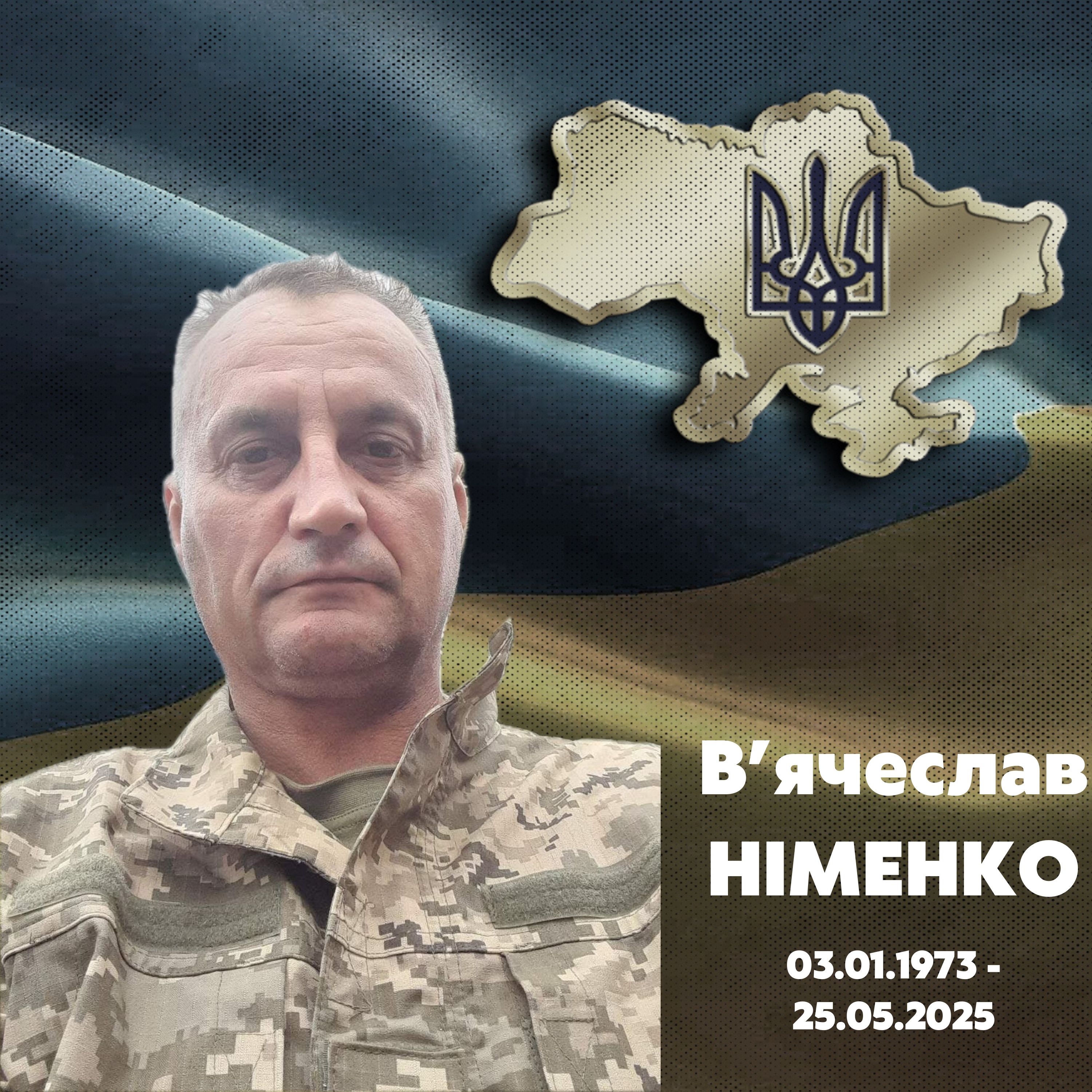 Фотографія Зліва портрет В'ячеслава Німенка, справа його прізвище і дати життя, зверху - карта України