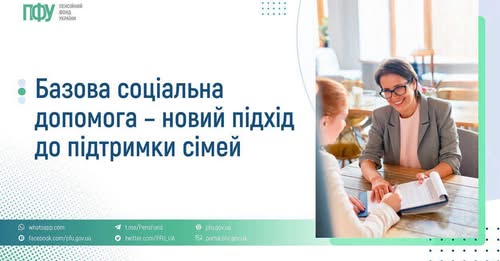 Фотографія одна жінка розповідає іншій, демонструючи документ, зліва текст заголовку