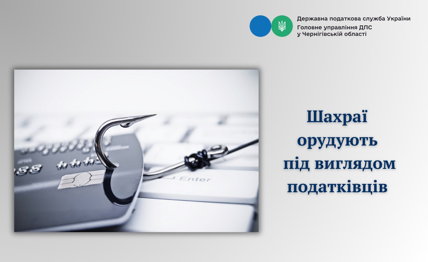 Фотографія крючок зліва, справа заголовок