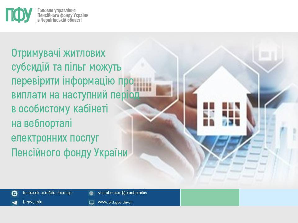 Фотографія пальці на клавіатурі, на передньому плані - малюнок будинку