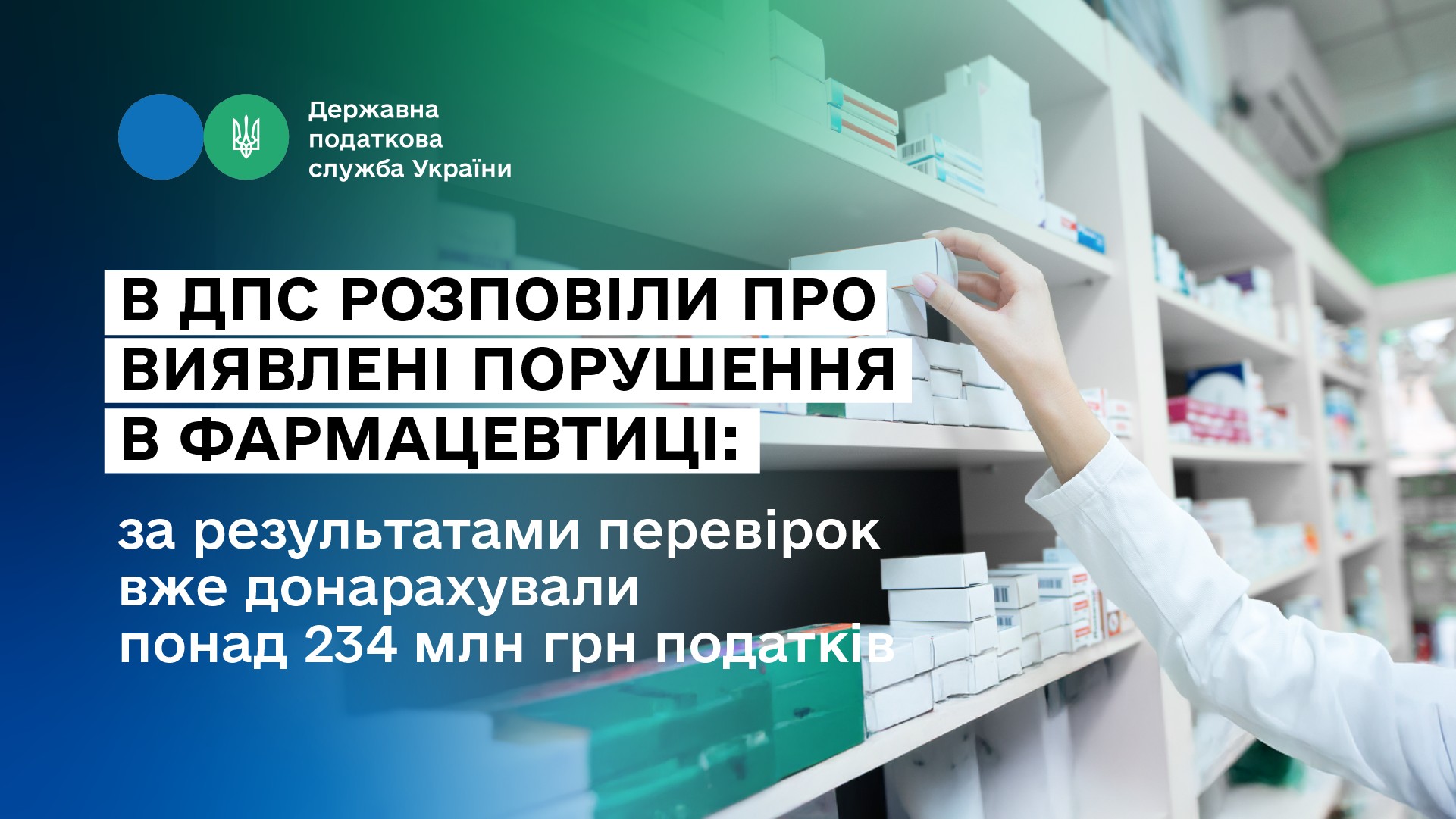 Фотографія жіноче рука обирає ліки з однієї з поличок