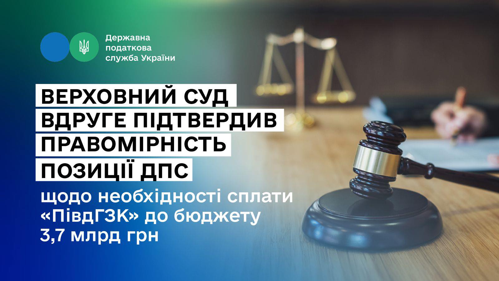 Фотографія символ правосуддя — молоток судді та ваги,  заголовок