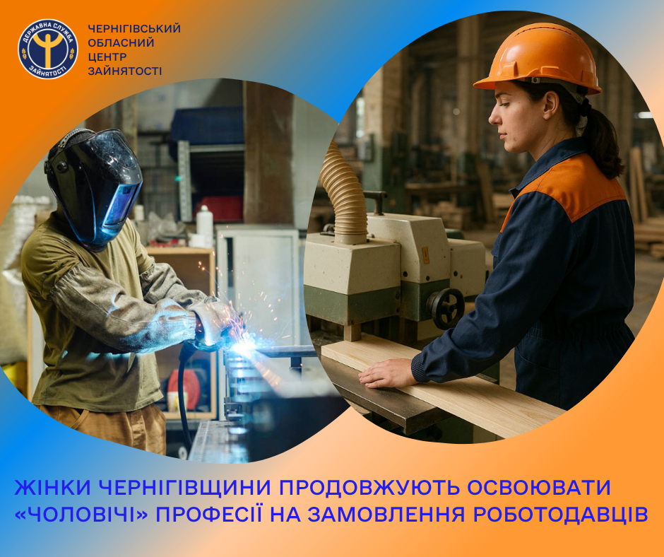 Фотографія одна жінка працєю на верстаті, інша - зі зварювальним апаратом