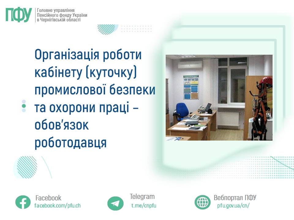 Фотографія частина кабінету