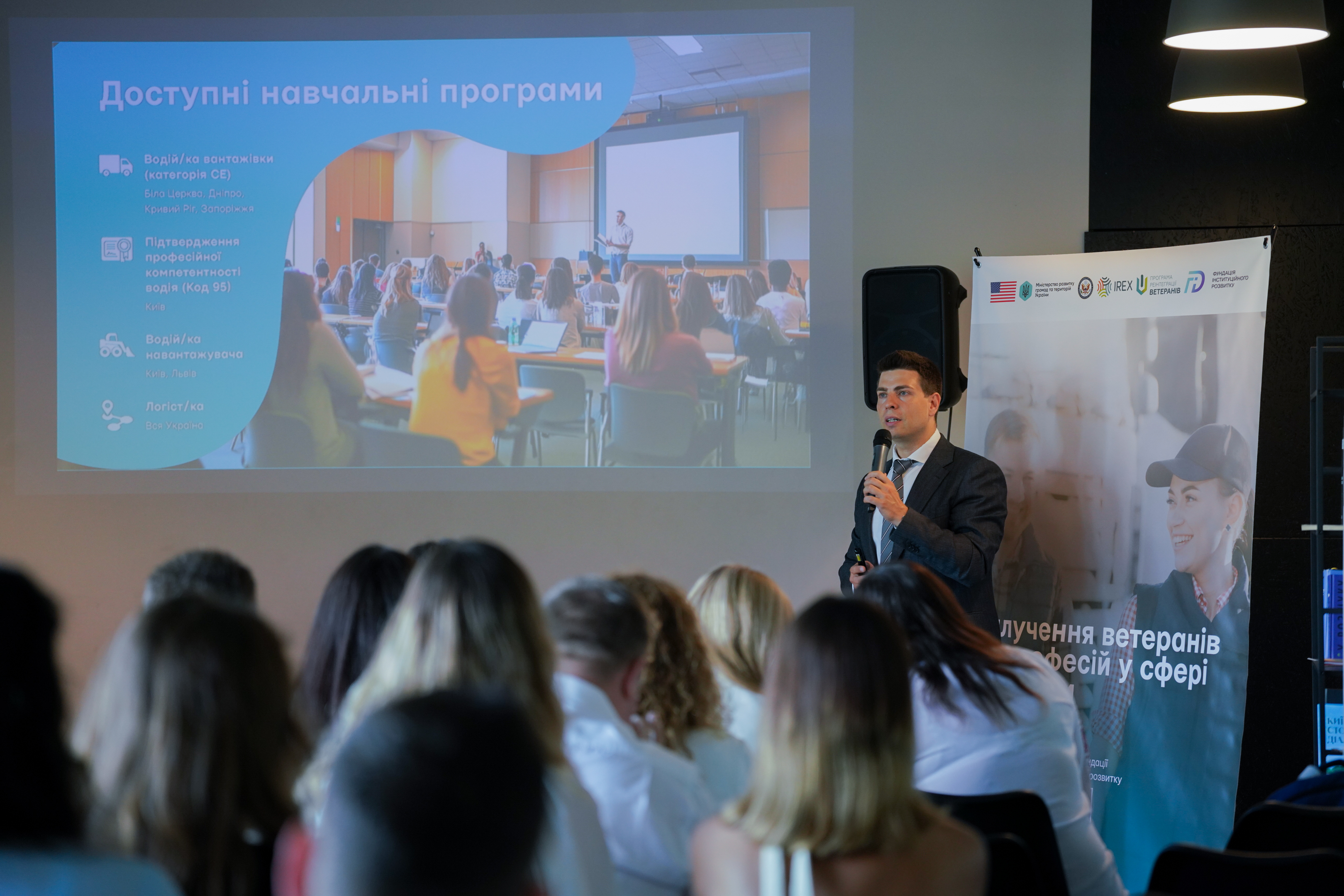 Фотографія під час презентації проєкту