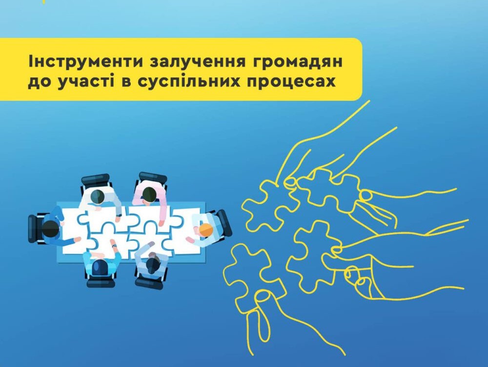 Фотографія стилізоване зображення, як громадяни об'єднуються для вирішення спільних питань