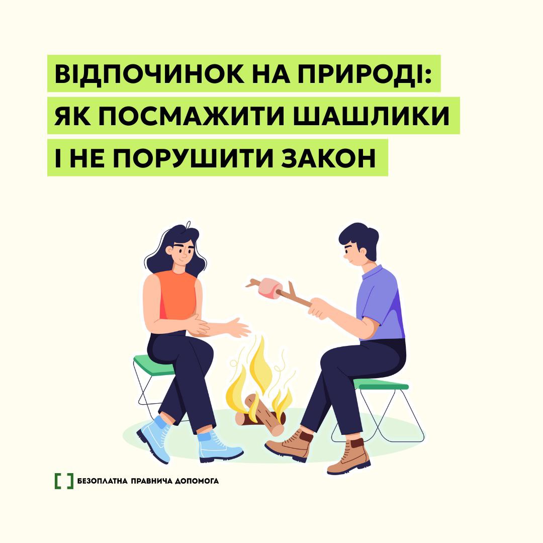 Фотографія хлопець і дівчина на стільчиках біля вогнища жарять шашлик