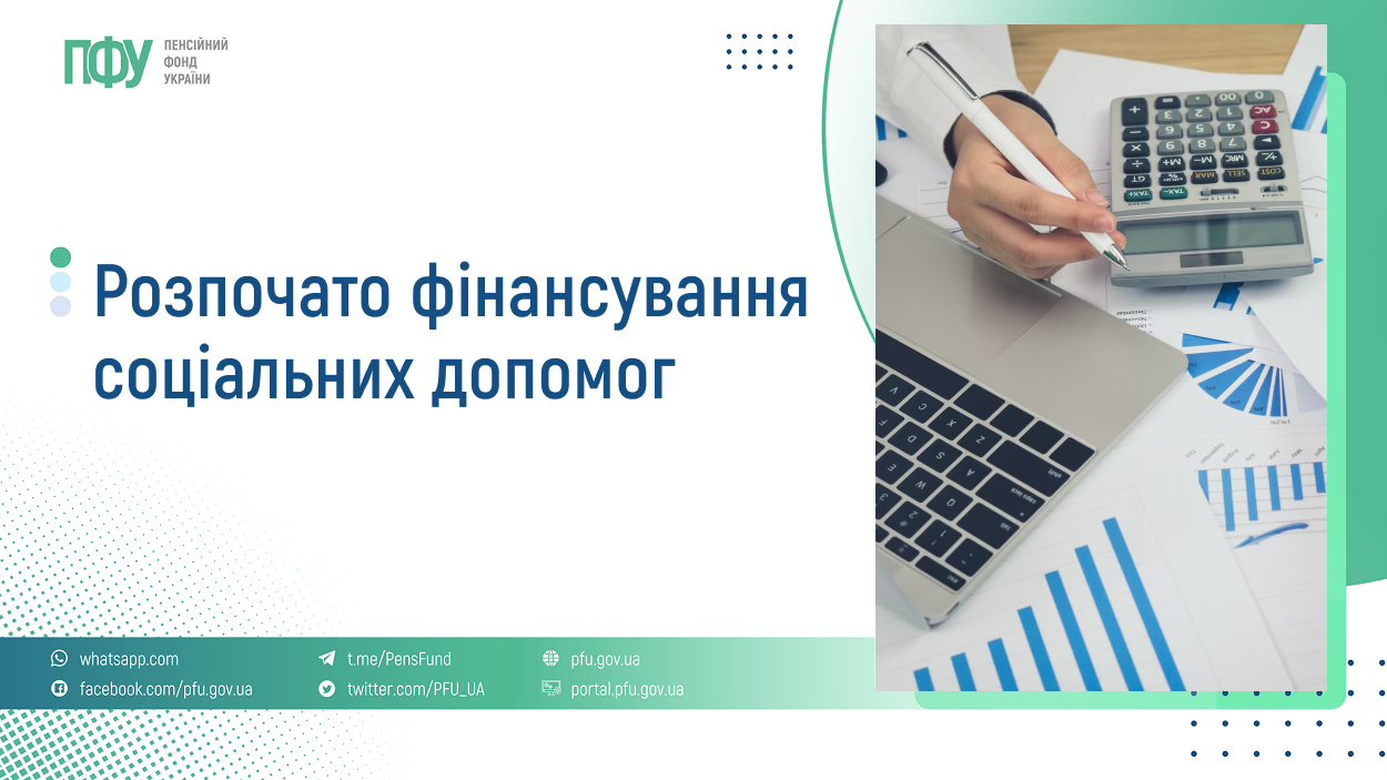 Фотографія справа частина ноутбука, калькулятор, рука з ручкою; справа - заголовок