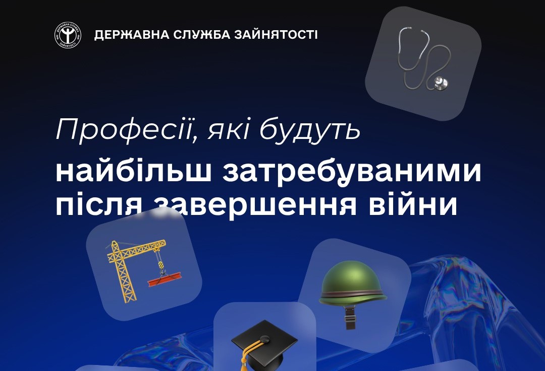Фотографія заголовок на темно-синьому тлі та іконок професій