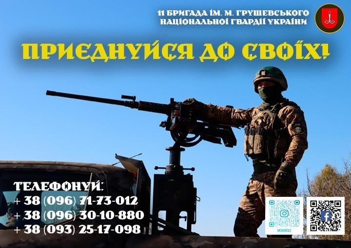Фотографія воїн зі зброєю, логотип 11 бригади