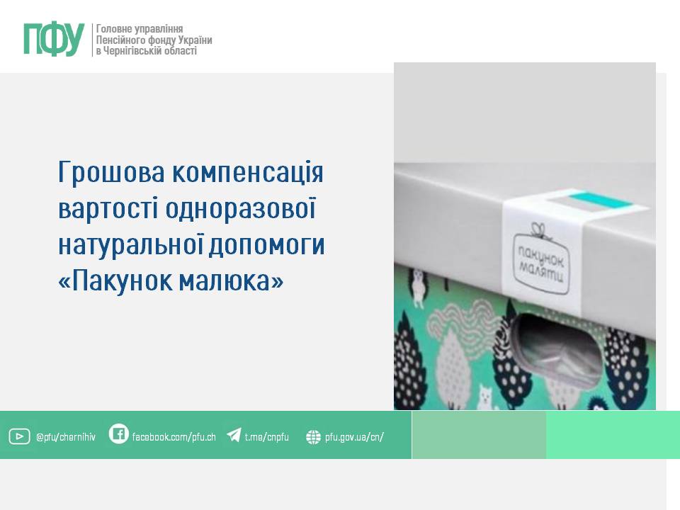 Фотографія зліва заголовок, справа частина коробки