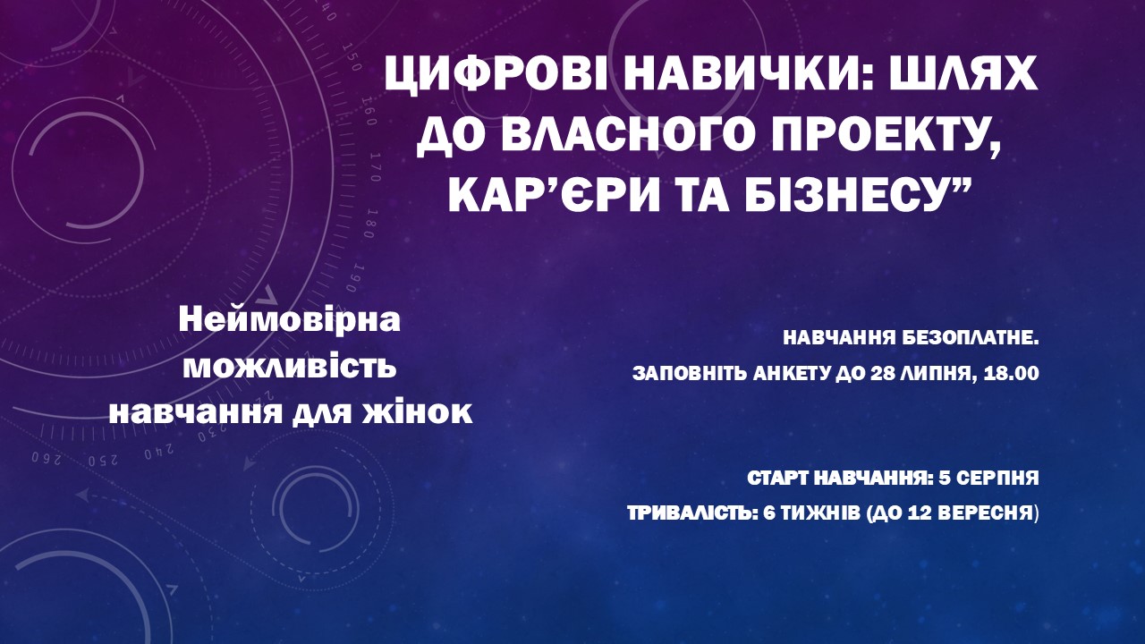 Фотографія інфографіка про курси на темно-синьому тлі