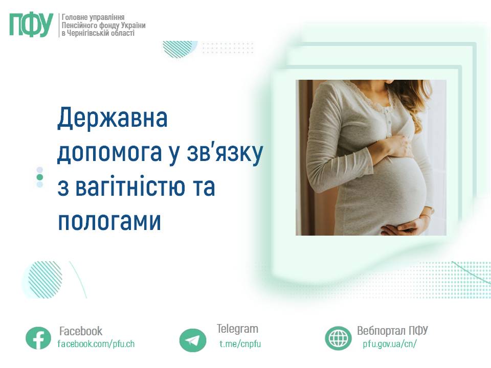 Фотографія зліва заголовок, справа вагітна жінка
