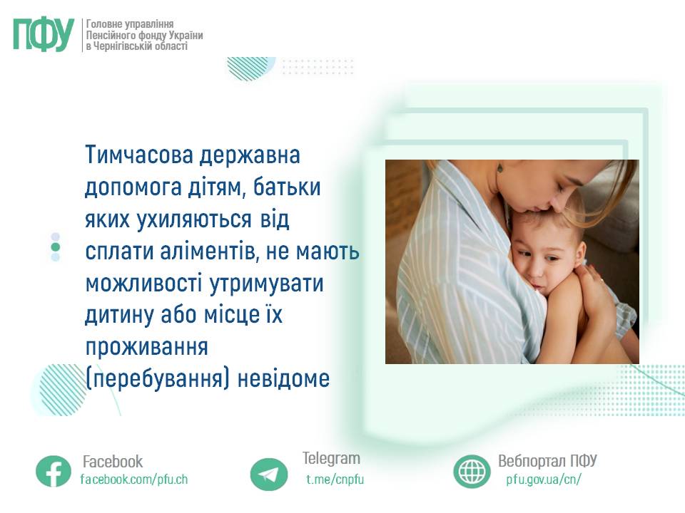 Фотографія зліва заголовок, справа жінка обнімає дитину
