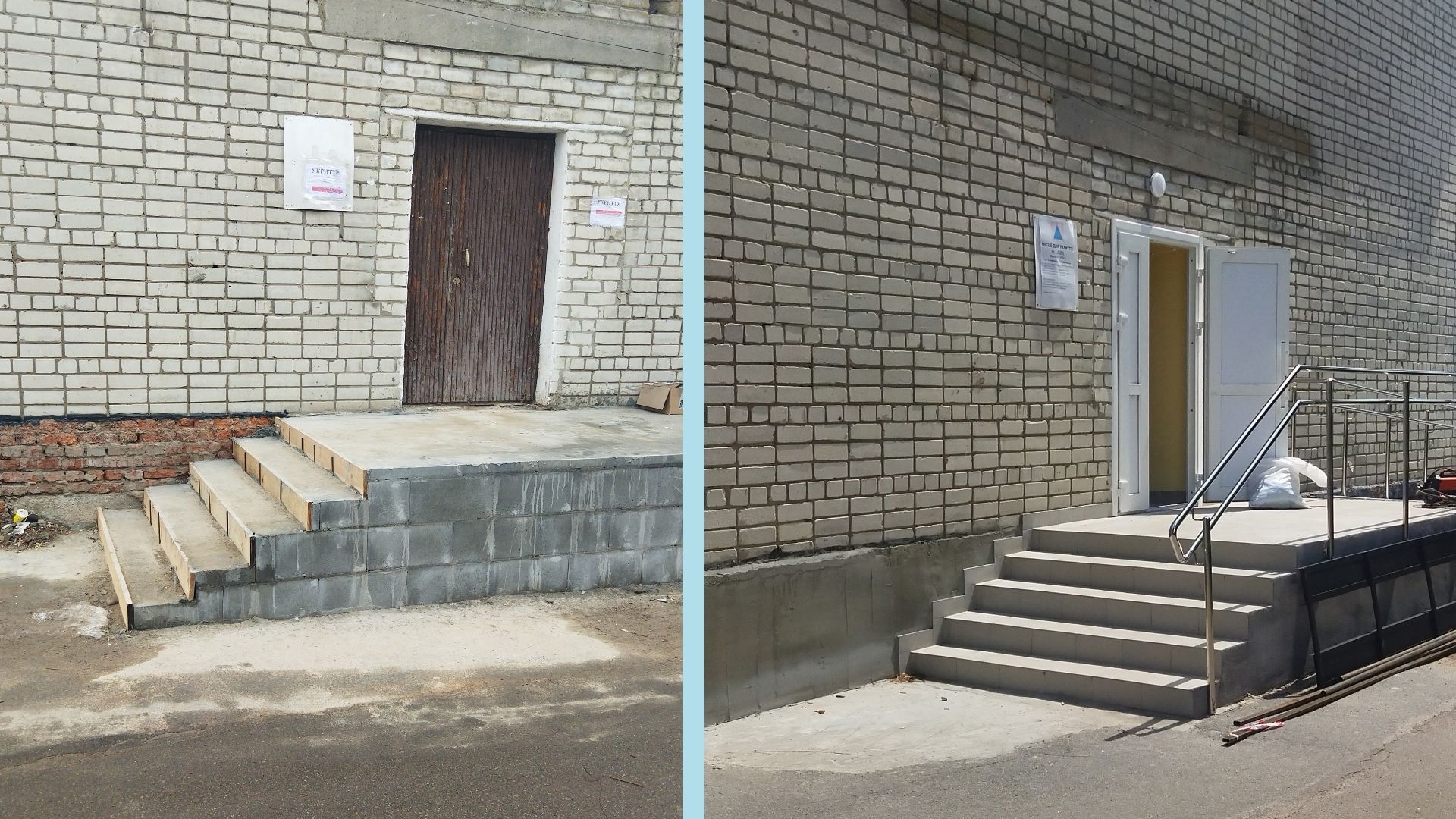 2 вхід до і після ремонту