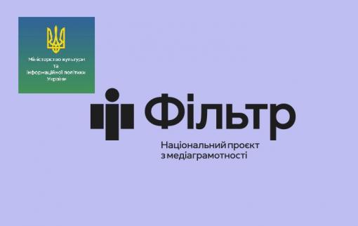 Фотографія логотип проєкту Фільтр