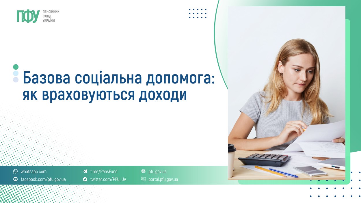 Фотографія зліва заголовок, справа дівчина за компёютером