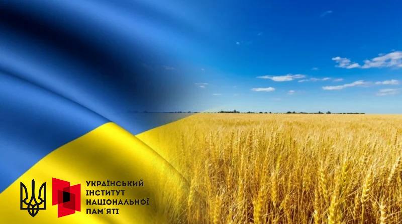 Фотографія зліва - державний прапор, справа - пшеничне поле й небр