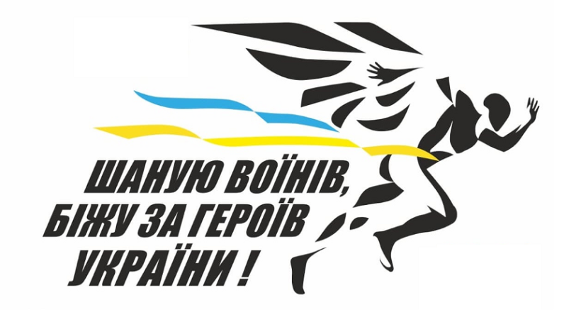 Фотографія заголовок, стилізоване зображення бігуна