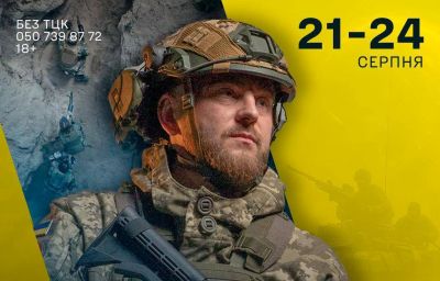 Фотографія військовий на жовто-блакитному тлі з датами проведення інтенсиву