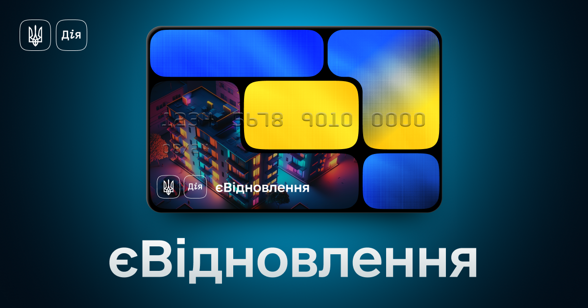 Фотографія банківська карта та напис єВідновлення на синьому тлі