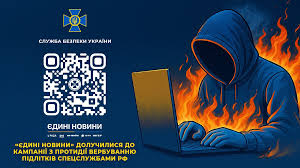 Фотографія справа - постать сидить за ноутбуком і палає в вогні, зліва контакти СБУ
