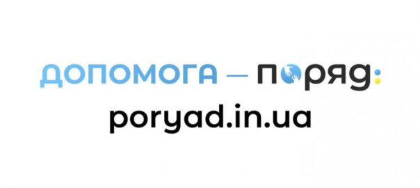 Фотографія напис "Допомога - поряд" та посилання на сайт